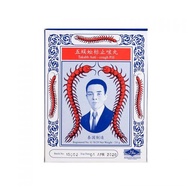 Takabb Anti - Cough Pill 五蜈蚣标止咳丸 (12 x 3g)