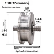 ล้อราง H-Beam สำหรับงานหนัก