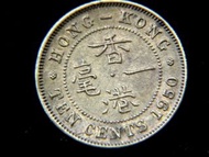 銅幣-1950年英屬香港一毫(Brass Cents)黃銅幣(英皇佐治六世像,好品)