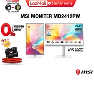 [ผ่อน 0% 6 ด.]MSI MONITOR MD2412PW/รับประกัน 3y