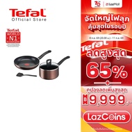 Tefal  เซ็ตเครื่องครัว 4 ชิ้น Day By Day ก้นอินดักชั่น ประกอบด้วย กระทะก้นแบน ขนาด 24 ซม. + หม้อด้าม