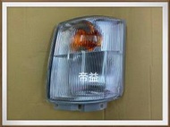 【帝益汽材】日野 HINO 300 XZU 3.5~8.5噸 四期車 3.5噸 五期車 2007年後 角燈 方向燈 小燈