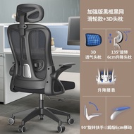 ‍🚢Computer Chair Home Office Chair Comfortable Long-Sitting Office Staff Lifting E-Sports Ergonomic Chair