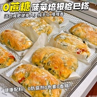 Spinach Bacon Whole Meat Chabata Hard Ou Bao Corn No Saccharin Full Belly Reduced Meal Replacement F