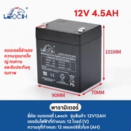 LEOCH แบตเตอรี่ แห้ง DJW12-4.5/7.0/9.0/12.0 ( 12V 4.5AH/7.0AH/9.0AH /12.0AH) VRLA Battery สำรองไฟ ฉุ