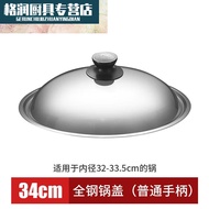 K-88/Baichunbao Stainless Steel Pot Lid304Food Grade All-Steel Thickened Stainless Steel Pot Lid Household Wok Pot Lid30
