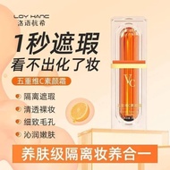 【30 ml / bottle】5-Fold Vitamin C Tone-Up Cream 五重维c素颜霜 - KT9220