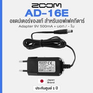 Zoom AD-16E Guitar Effect Adapter 9V For 9V 500mA (+ Outside/- In) ** Warranty