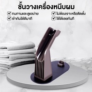 สําหรับ Dyson Airstrait HT01เครื่องเป่าผม Straightener Organizer ชั้นวาง