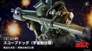 【超合金】正版現貨 BANDAI HI METAL R 裝甲騎兵 眼鏡鬥犬 宇宙戰規格 全新未拆 特價出售中