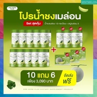 ส่งฟรี 10 ฟรี 6 กลูต้า เมล่อน คอลลาเจน วิตามินซี ชนิดผงชงดื่ม Gluta Melon Collagen ขนาด 200 กรัม พร้อมส่ง