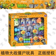 Ro Rongdafeng Plants vs. Zombies Toys Children Boys Set Pea Sagittarius Plants Doll Hands