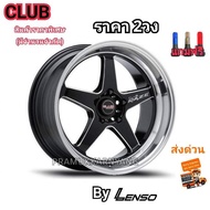 ล้อแม็กขอบ18 weld 18x9.5 5รู114.3 ET20  แม็กเวลราคาพิเศษ ล้อแม็กซ์ขอบ18 ยี่ห้อ CLUB RAZE ใหม่แกะกล่อง  แถมฟรีจุกลมอย่างดี แม็กรีโว้ / ไททัน As the Picture One