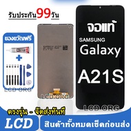 จอ Samsung Galaxy A21S A217F หน้าจอ LCD จอแท้ พร้อมทัชสกรีน ใช้ร่วมกับ ซัมซุง กาแลคซี่ A21S แถมชุดไข