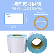 AT-🛫Cainiao Yizhan Sanfang Thermosensitive Paper Sticker Label Paper60*30*800Zhang Sticker Label Paper Thermosensitive P