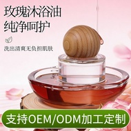 Blue Rose Processing Rose Shower Oil Comfortable Moisturizing Care Shower Oil Rose Fragrance Shower 