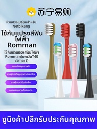 ROAMAN หัวแปรงสีฟันไฟฟ้าแบบเปลี่ยนได้ T3/T5/T6/T10S/E7/s3/P6/L11 แปรงสีฟันไฟฟ้าแบบอัจฉริยะ แปรงสีฟัน