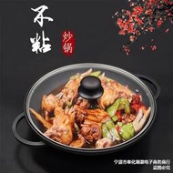韓式復底不粘雙耳炒鍋餐廳商用電磁爐灶鋁合金醉鵝燜鍋燜鴨魚頭鍋