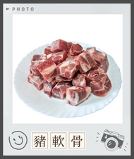 【吃肉肉不會胖】台灣豬軟骨 300g 煎炒煮 烤肉 火鍋 燉湯 冷凍肉品 熬湯 高湯 火鍋高湯 鹽酥軟骨