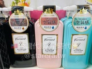台灣🇹🇼代購-farcent香水奇蹟洗髮露600ml
