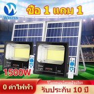 WESTEN ซื้อ 1 แถม 1 ไฟโซล่าเซลล์ ไฟภายนอกอาคาร 1000W ไฟโซล่าเซล1500W 800W 500W 300W 200W 100Wไฟ led ไฟโซล่าเซลล์ solar light สีขาว ไฟสปอตไลท์ ไฟ กันน้ำ IP67 ไฟพลังแสงอาทิต โคมไฟนอกบ้าน
