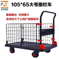 HY/JD ZBFolding with Fence Trolley Folding Trolley Trolley Platform Trolley Trolley with Fence Fence Trolley Fence AMAW