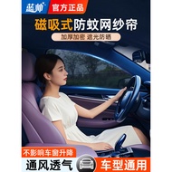 Car Glass Block Curtain
