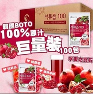 【🇰🇷 韓國 BOTO 100% 紅石榴汁(100包/箱) 】