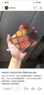 Viseart 12色眼影盤 #Warm Edit Mini便攜百搭眼影