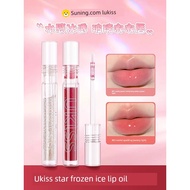 lip gloss liptint Ukiss Lip Oil Transparent Lip Glaze Water Gloss Moisturizing Moisturizing Lipstick