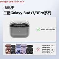 Korea GALAXY {BUDS3/BUDS3PRO/Buds3FE} protective Case Clear Hard Case no yellowing, earphone case DC