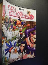 天堂漫畫趴趴走6│丁立雯│遊戲橘子│編號:G3