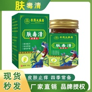 Itching Anti-Itching Cream Anti-Itching King Cream Skin Itching Ointment Cream Itching Antibacterial