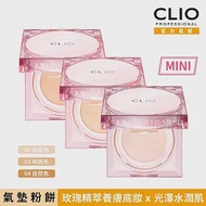 CLIO珂莉奧 玫瑰精萃亮采氣墊粉餅袖珍版 SPF 50+, PA++++ 02白皙色