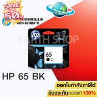 ตลับหมึกอิงค์เจ็ท HP 65 BLACK(N9K02AA) HP 65 COLOR(N9K01AA) สำหรับ HP DESKJET 2620262126222623372037