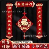 Red red envelope couplet couplet/Year of the Dragon Spring Festival couplet Decoration Supplies Set 