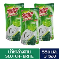 น้ำยาล้างจาน SCOTCH-BRITE 550 มิลลิลิตร แพ็ค3ซอง ของแท้100%