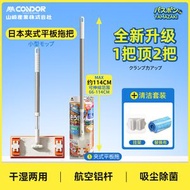 日本山崎家用夾抹布洗臉巾幹濕兩用平板拖把【拖把＋拖布*2】
