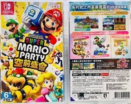 全新 Switch 超級瑪利歐派對 空前盛會 行貨 中文