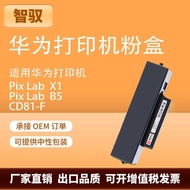 Suitable for Huawei X1 Powder Cartridge PixbX1 Printer Selenium Drum B5CV81Z-WDMCD81-G Ink Cartridge