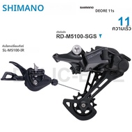 ชุดขับเคลื่อน SHIMANO DEORE M5100 พร้อมชุดเกียร์ SL-M5100 ตัวเปลี่ยนเกียร์หลัง RD-M5100 RD-M5120 1x1