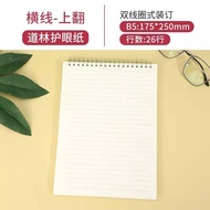 5-Pack A5/B5/A6 Student Prize Grid Blank Notebook Journal Hard Cover Paper Size 10*14.5Cm Chinese St