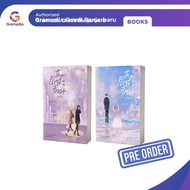 First Frost Bundling (Pre Order)