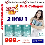 dr g collagen คอลลาเจน dr.g asta vitC คอลลาเจนบำรุงกระดูก วัยทอง คอลเจนแบบชง (2 แถม 1 ส่งฟรี) อาหารเ