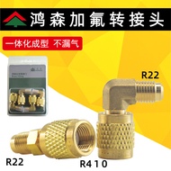 Hongsen R410 Fluoride Adapter Frequency Conversion Air Conditioning Adapter r22 to 410 Adapter Fluor