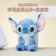 Miniso MINISO) Stitch Disney Basic Series Medium Sitting Doll Plush Doll Toy Birthday Gift Female