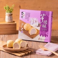 大甲師 - 大甲師 - 芋頭酥 (6入) 300g (1盒) (此日期前最佳：01/03/2026)