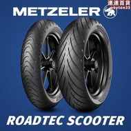 德國象牌半熱熔防滑耐磨機車輪胎90/100/120/130/1406070-10/12