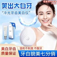 美牙儀 家用美牙儀 冷光美牙儀 藍光美牙儀 牙齒美白儀 專用美牙儀 去黃美牙儀 牙齒美白神器 便攜美牙儀
