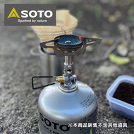 SOTO 防風穩壓登山爐 SOD-310